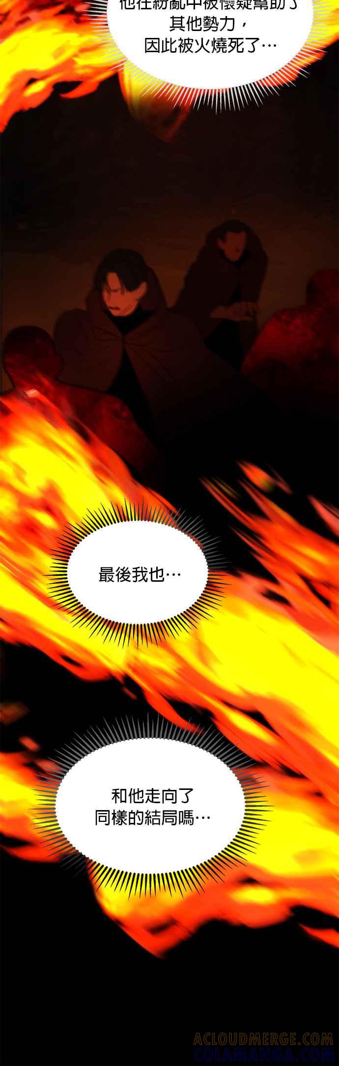 《神灯精灵亚美娜》第127话 第31页