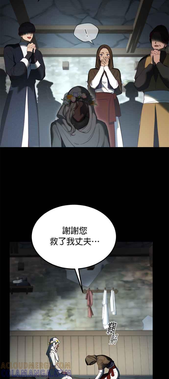 《神灯精灵亚美娜》第127话 第13页