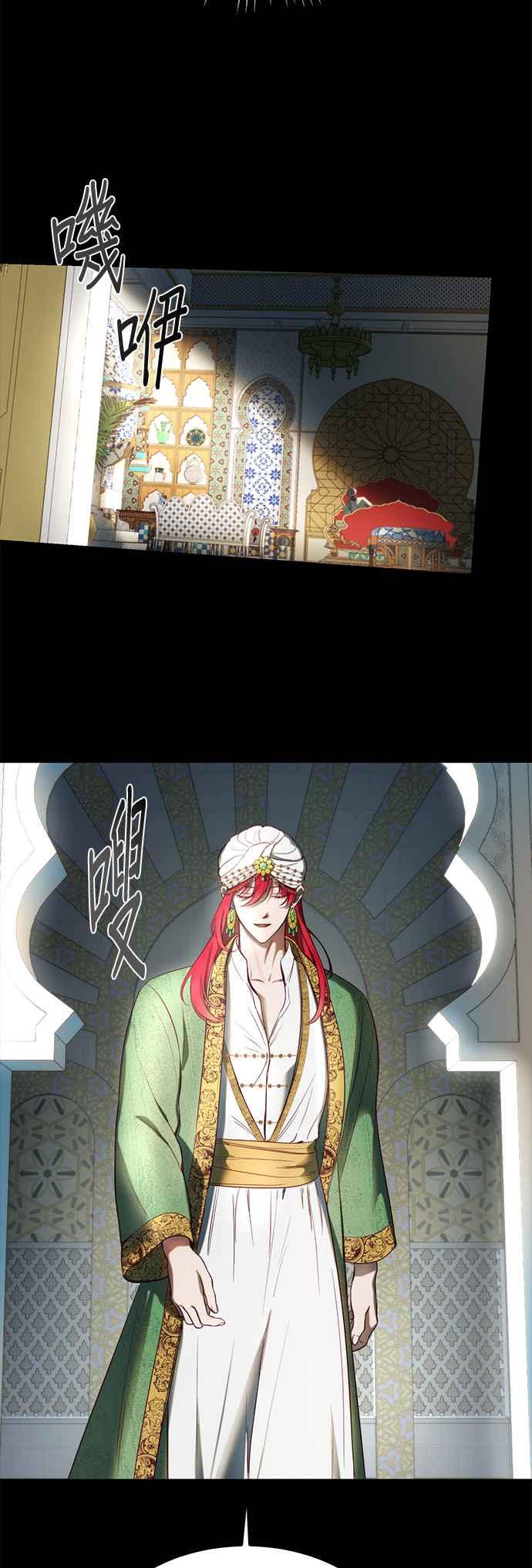 《神灯精灵亚美娜》第127话 第36页
