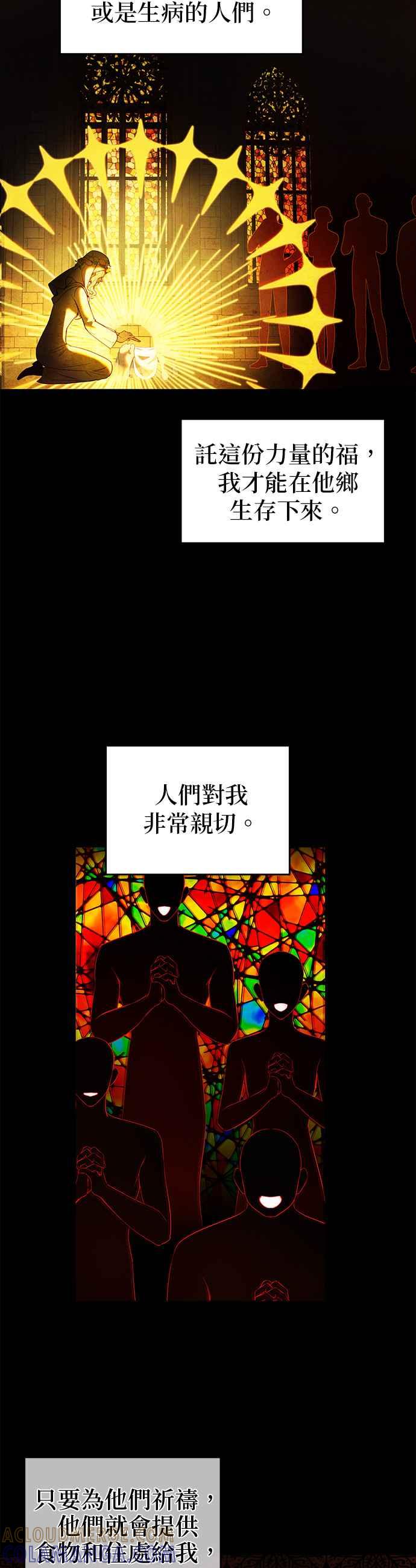 《神灯精灵亚美娜》第127话 第5页