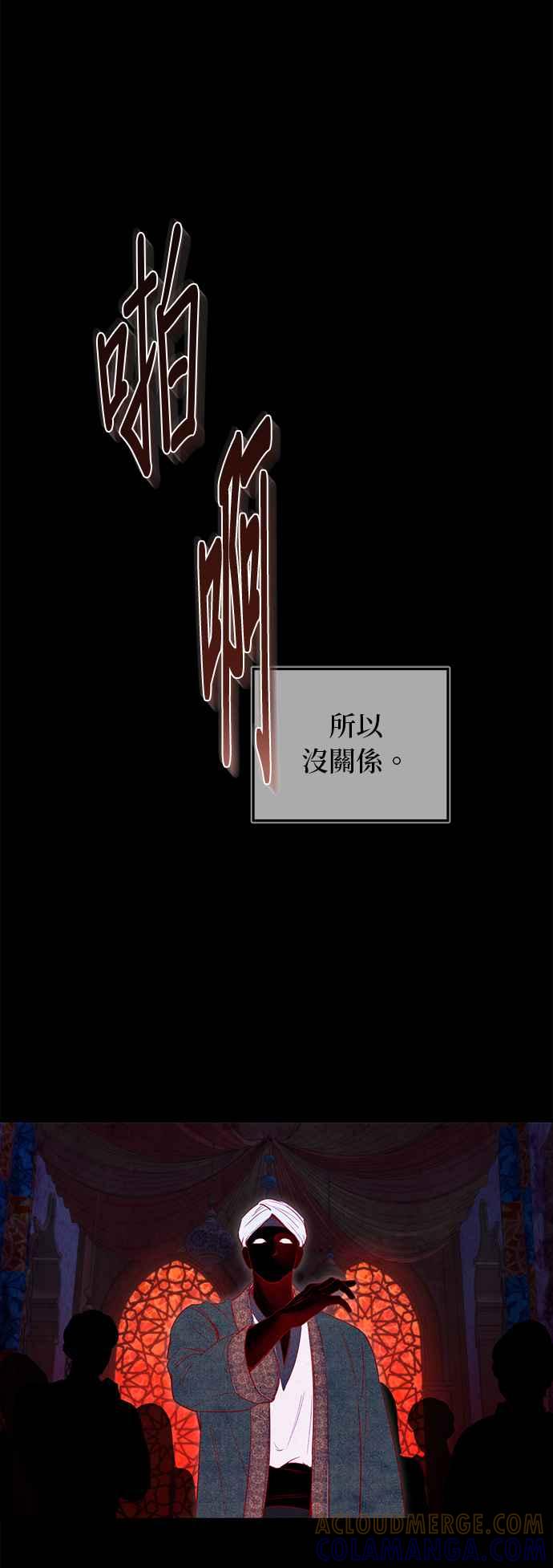 《神灯精灵亚美娜》第127话 第7页