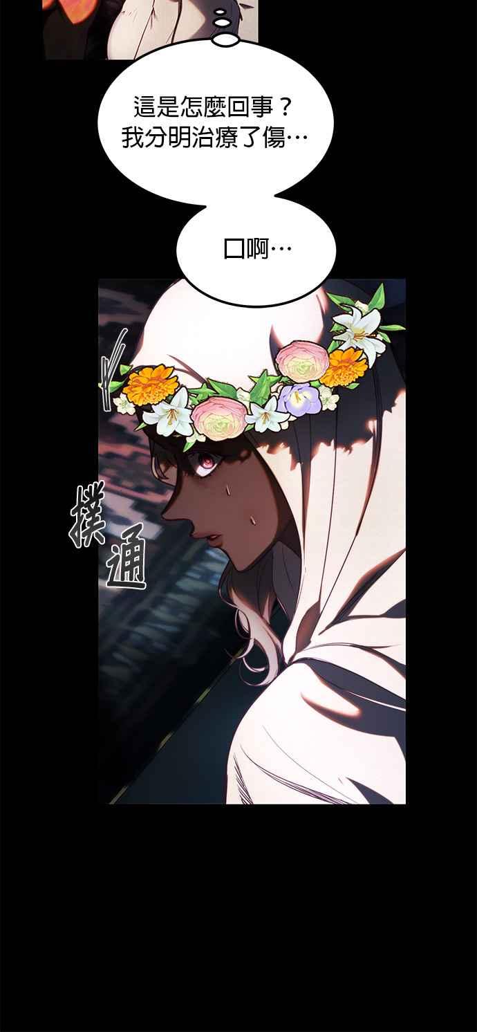《神灯精灵亚美娜》第127话 第18页