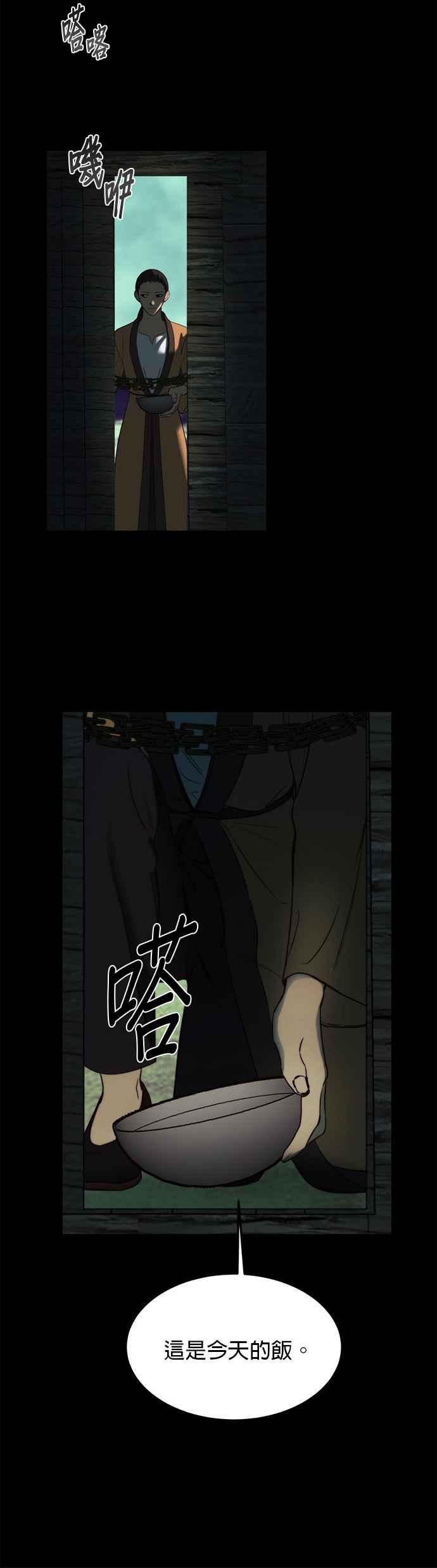 《神灯精灵亚美娜》第127话 第22页