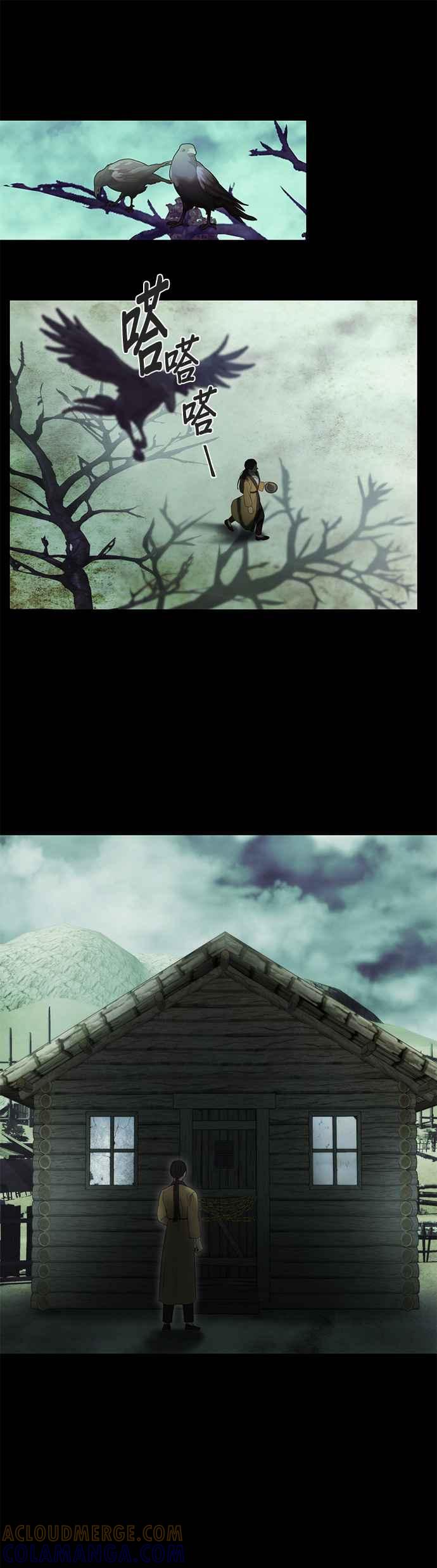 《神灯精灵亚美娜》第127话 第21页