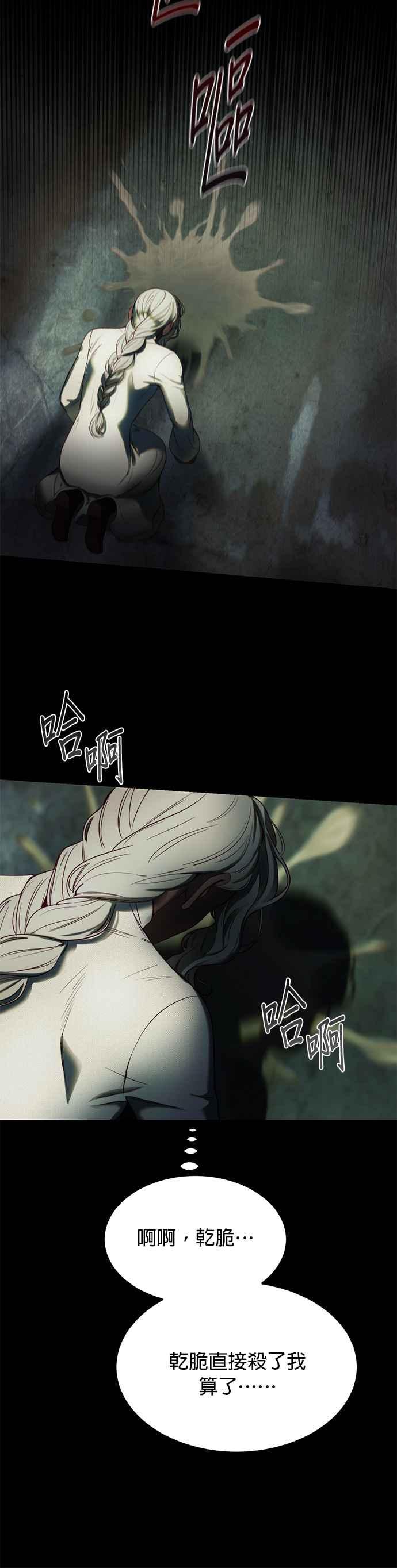 《神灯精灵亚美娜》第127话 第28页