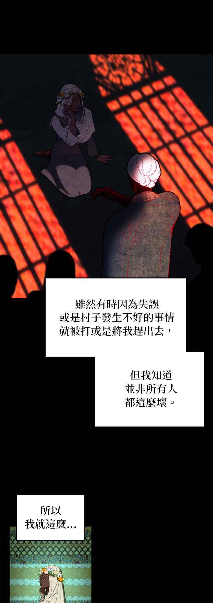 《神灯精灵亚美娜》第127话 第8页