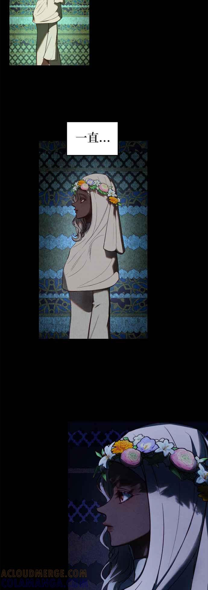《神灯精灵亚美娜》第127话 第9页
