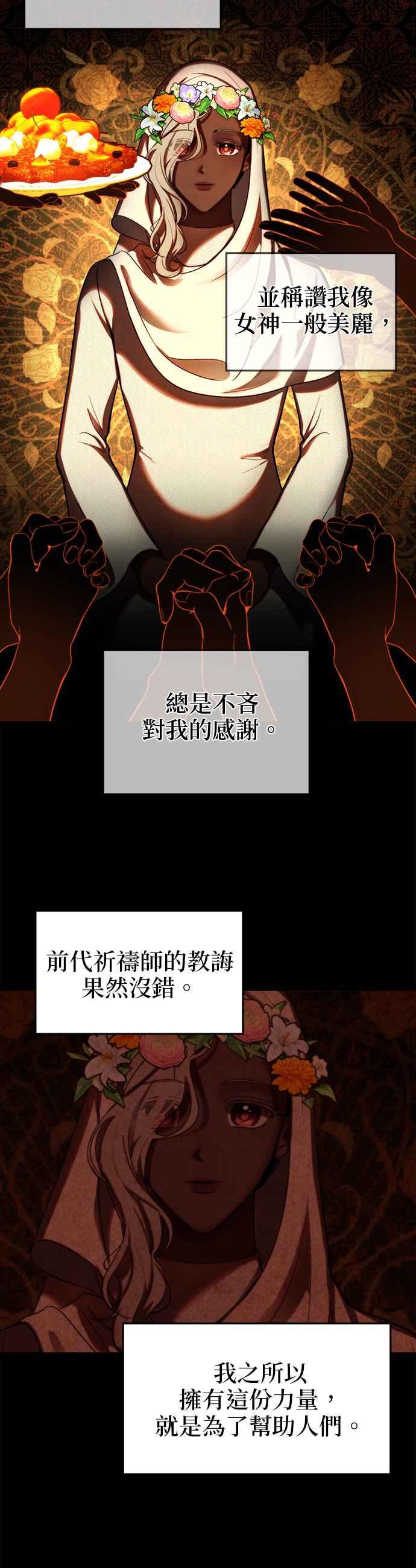 《神灯精灵亚美娜》第127话 第6页