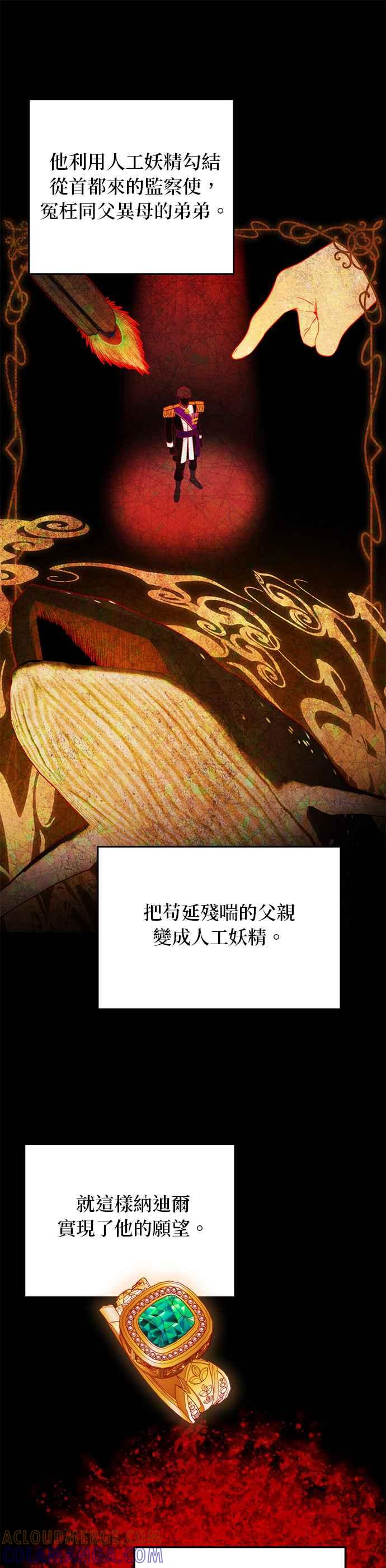 《神灯精灵亚美娜》第128话 第29页