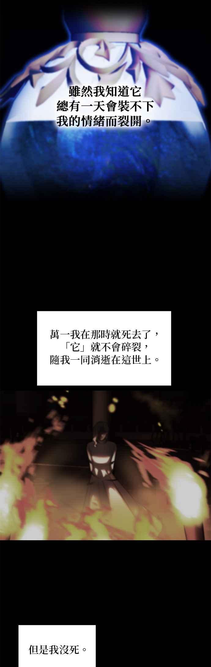 《神灯精灵亚美娜》第128话 第18页