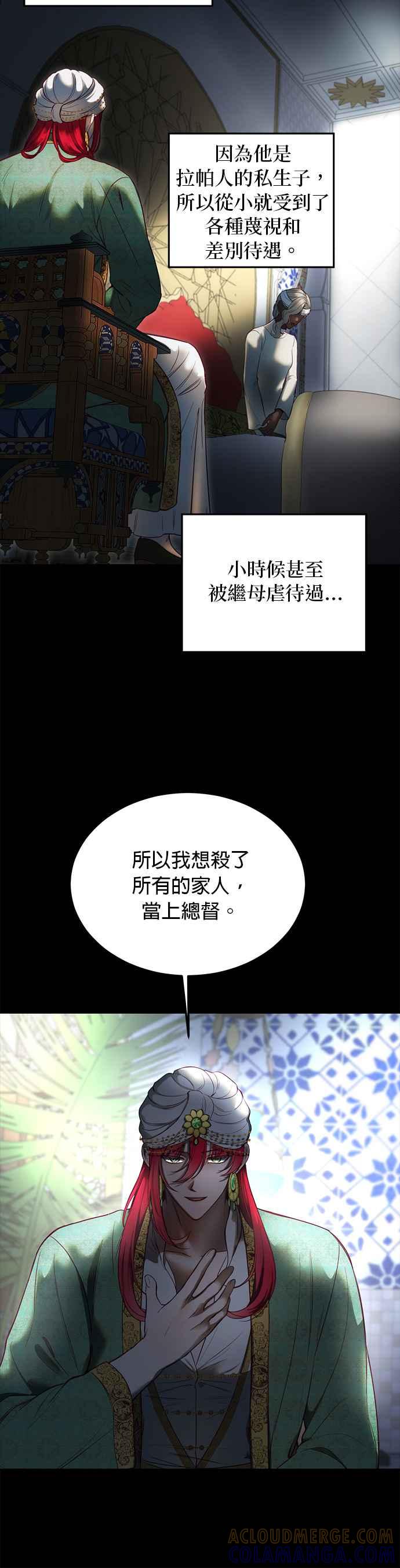《神灯精灵亚美娜》第128话 第7页