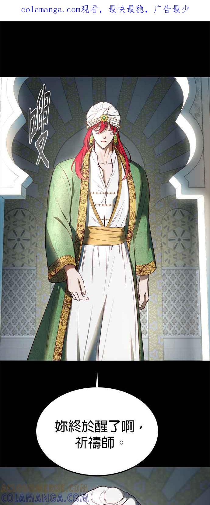 《神灯精灵亚美娜》第128话 第1页
