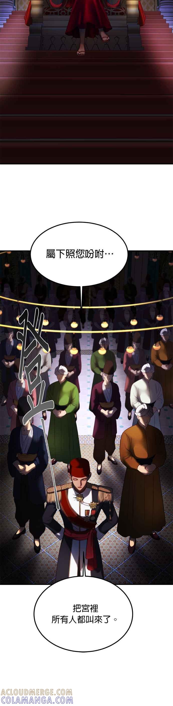 《神灯精灵亚美娜》第128话 第31页