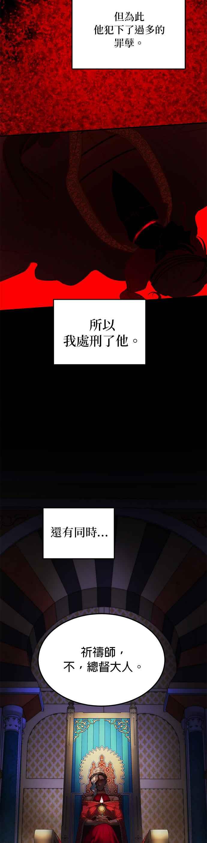 《神灯精灵亚美娜》第128话 第30页