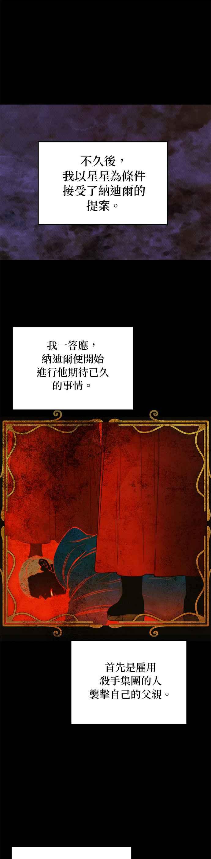 《神灯精灵亚美娜》第128话 第26页