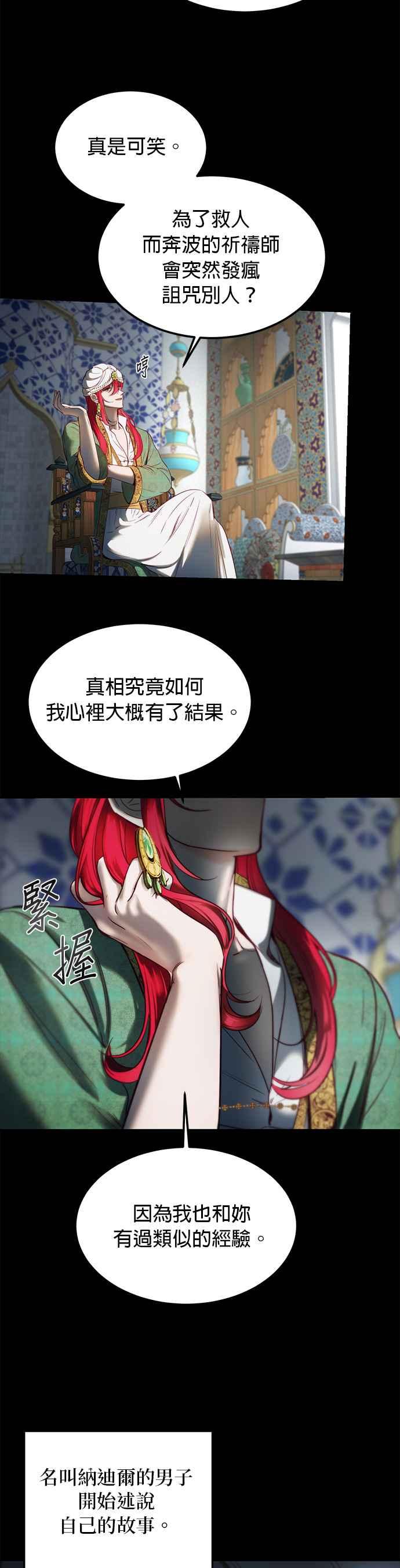 《神灯精灵亚美娜》第128话 第6页
