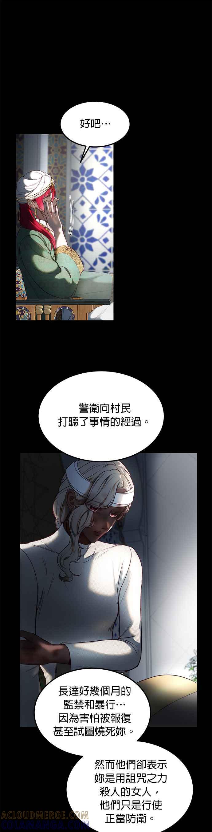 《神灯精灵亚美娜》第128话 第5页