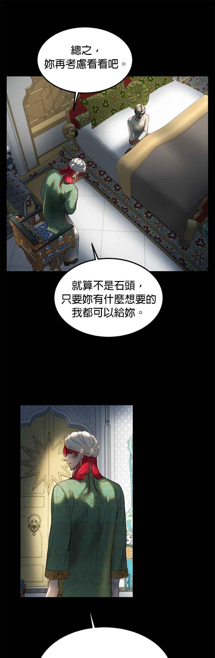 《神灯精灵亚美娜》第128话 第14页