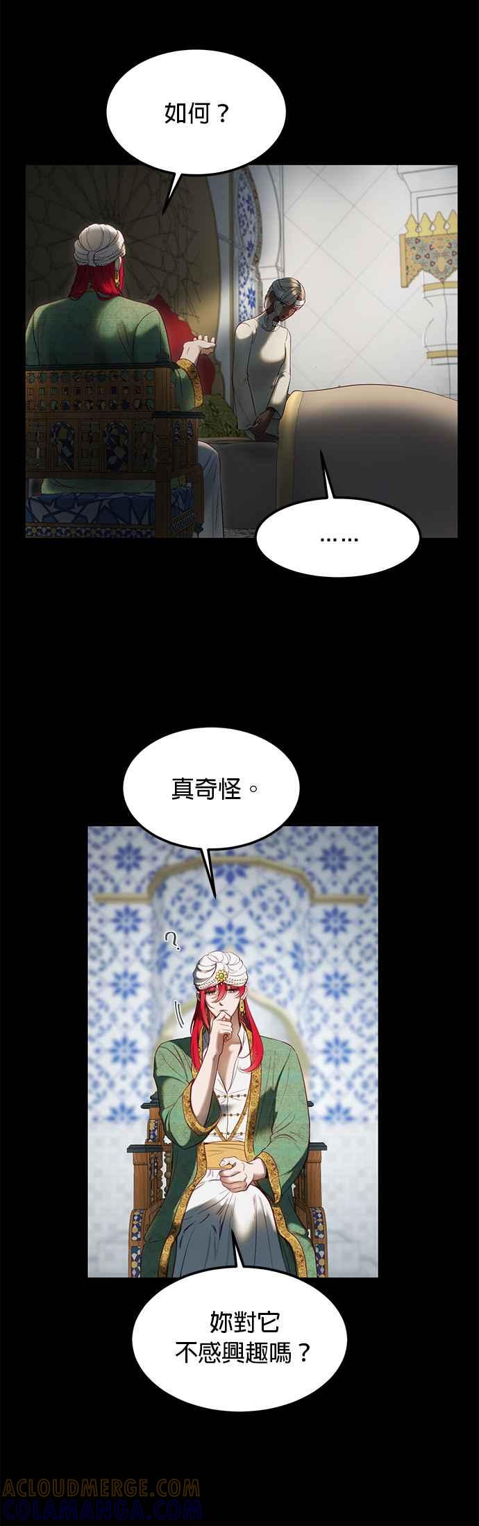 《神灯精灵亚美娜》第128话 第13页