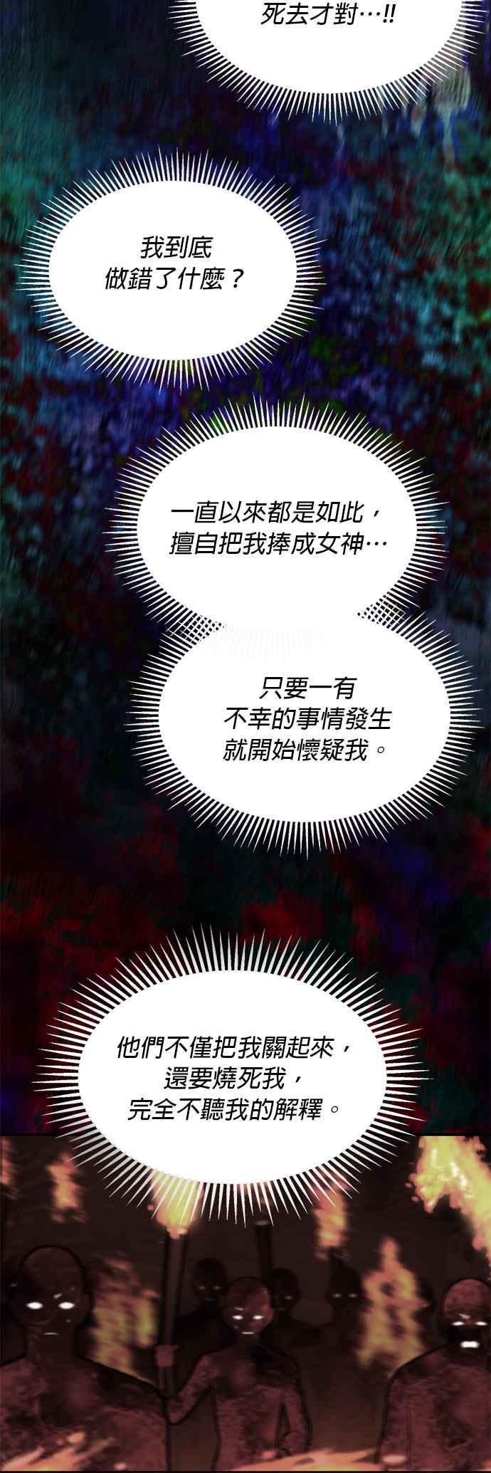 《神灯精灵亚美娜》第128话 第22页