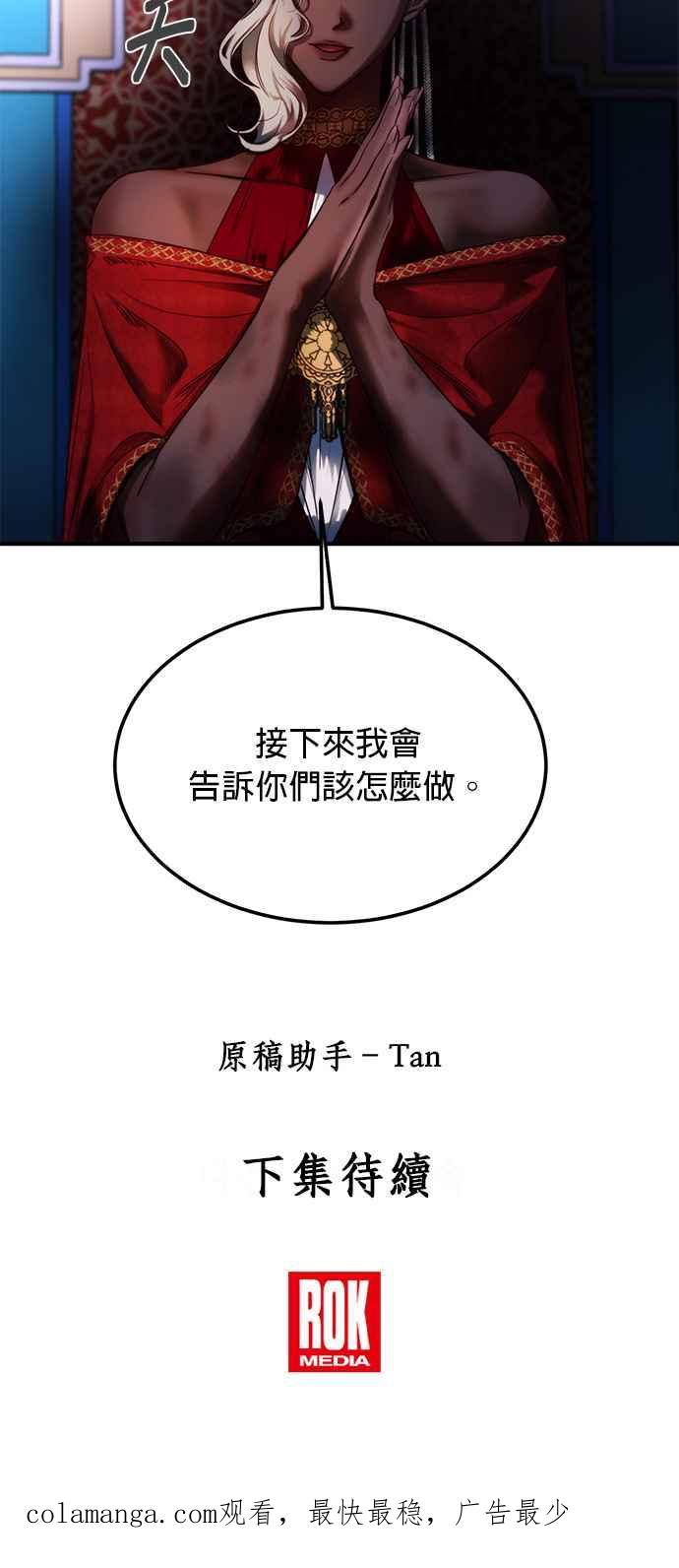 《神灯精灵亚美娜》第128话 第34页