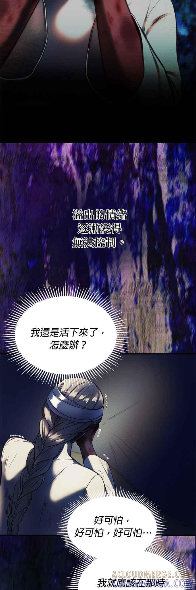《神灯精灵亚美娜》第128话 第21页