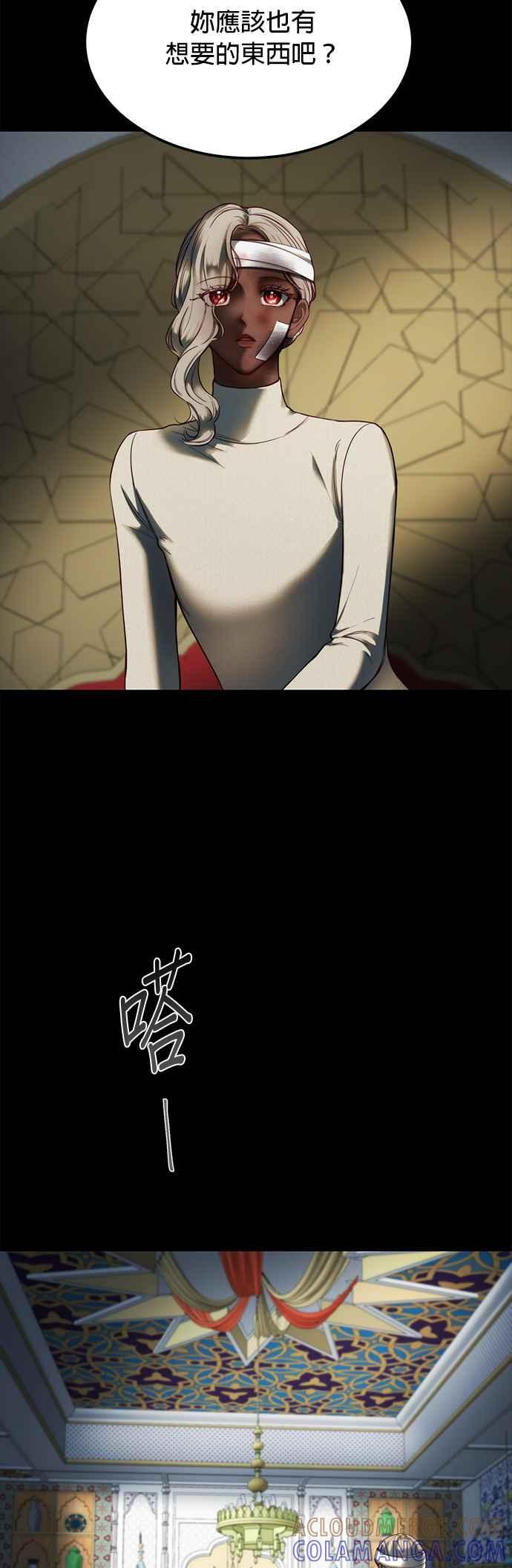 《神灯精灵亚美娜》第128话 第15页