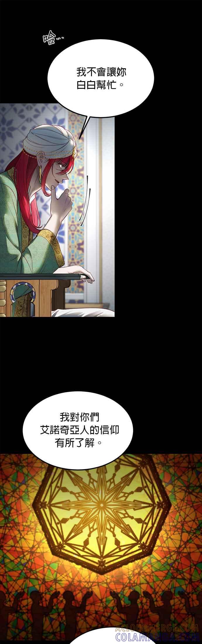 《神灯精灵亚美娜》第128话 第11页