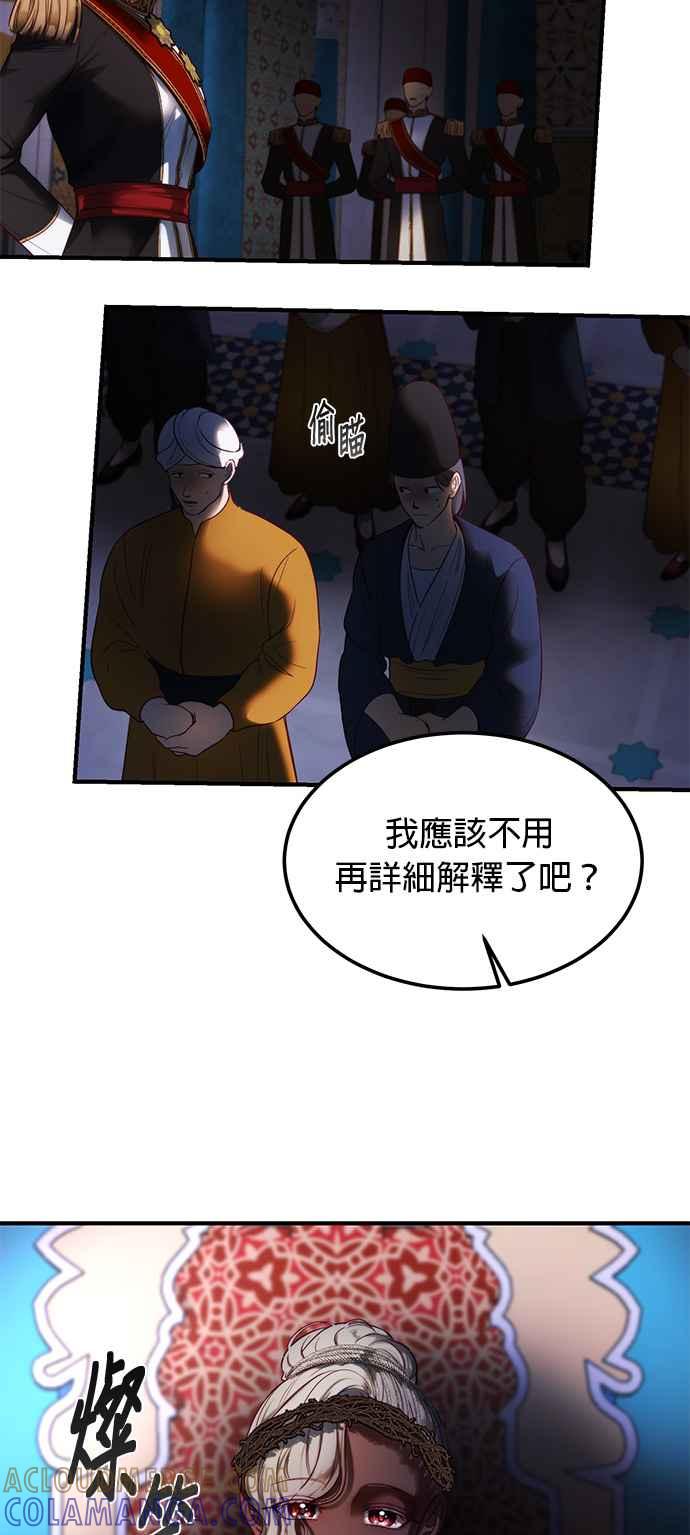 《神灯精灵亚美娜》第128话 第33页