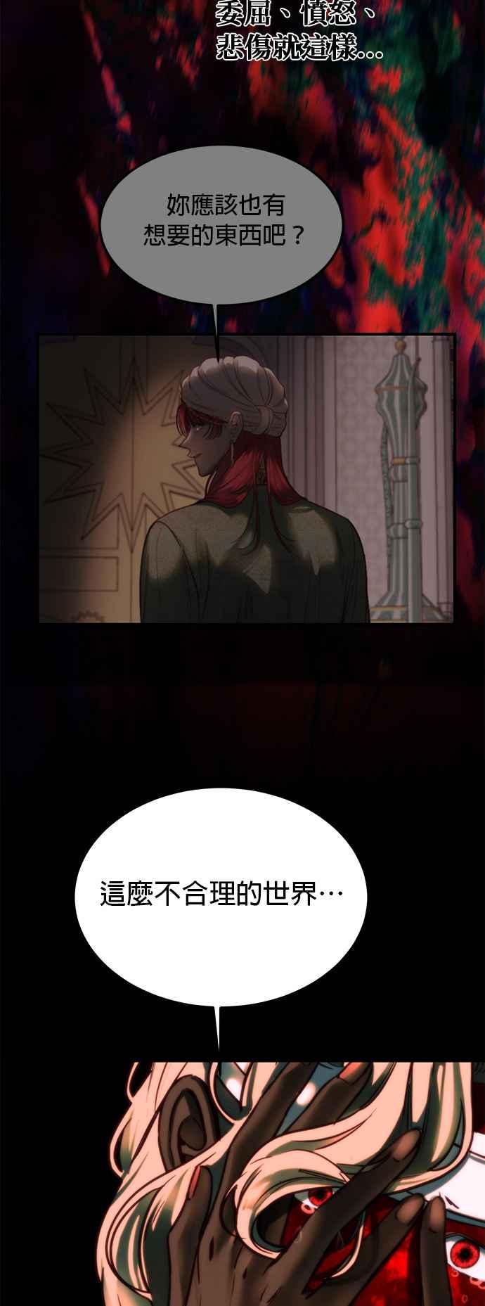 《神灯精灵亚美娜》第128话 第24页