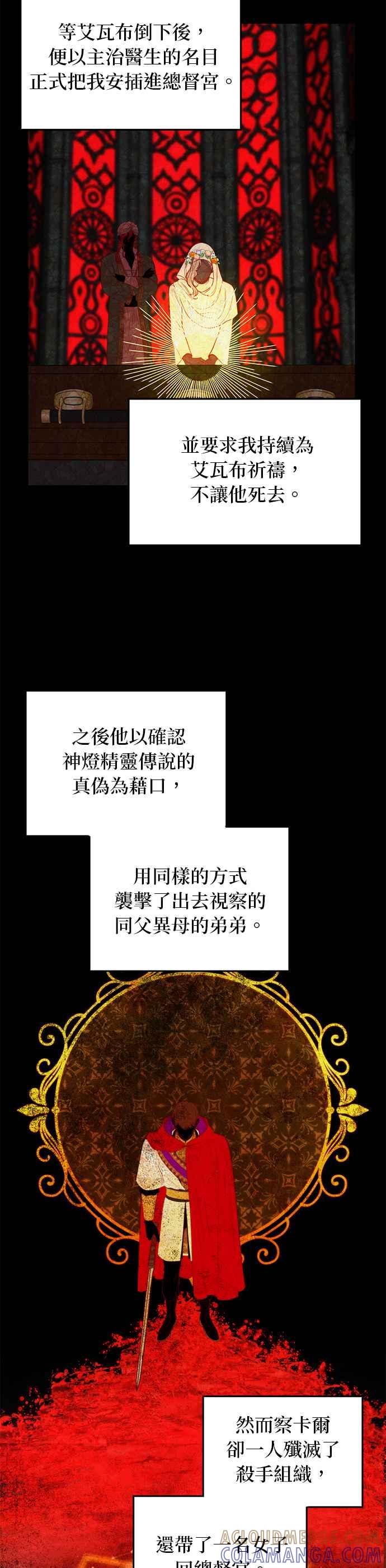 《神灯精灵亚美娜》第128话 第27页