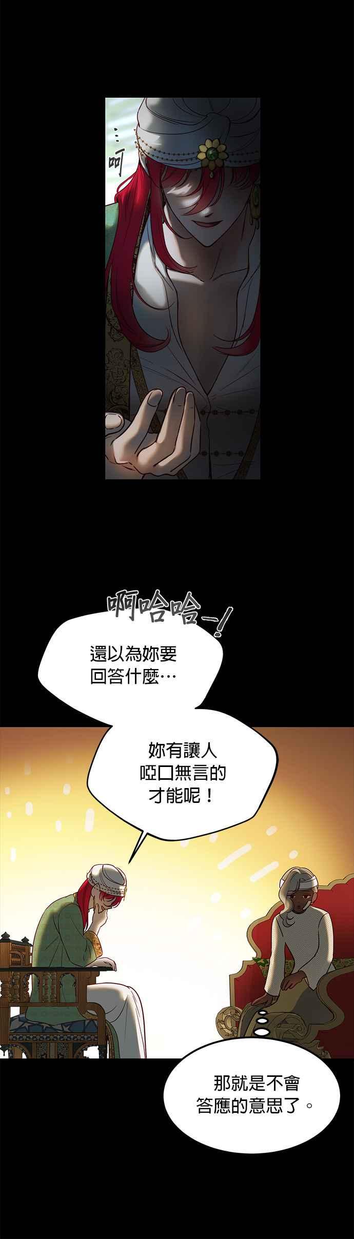 《神灯精灵亚美娜》第128话 第10页