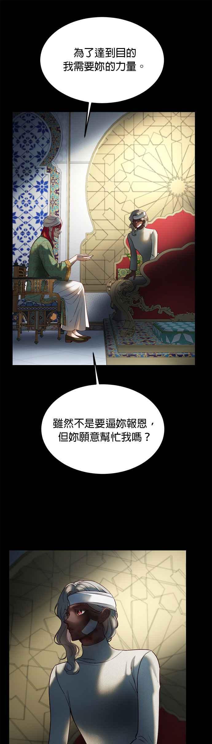 《神灯精灵亚美娜》第128话 第8页