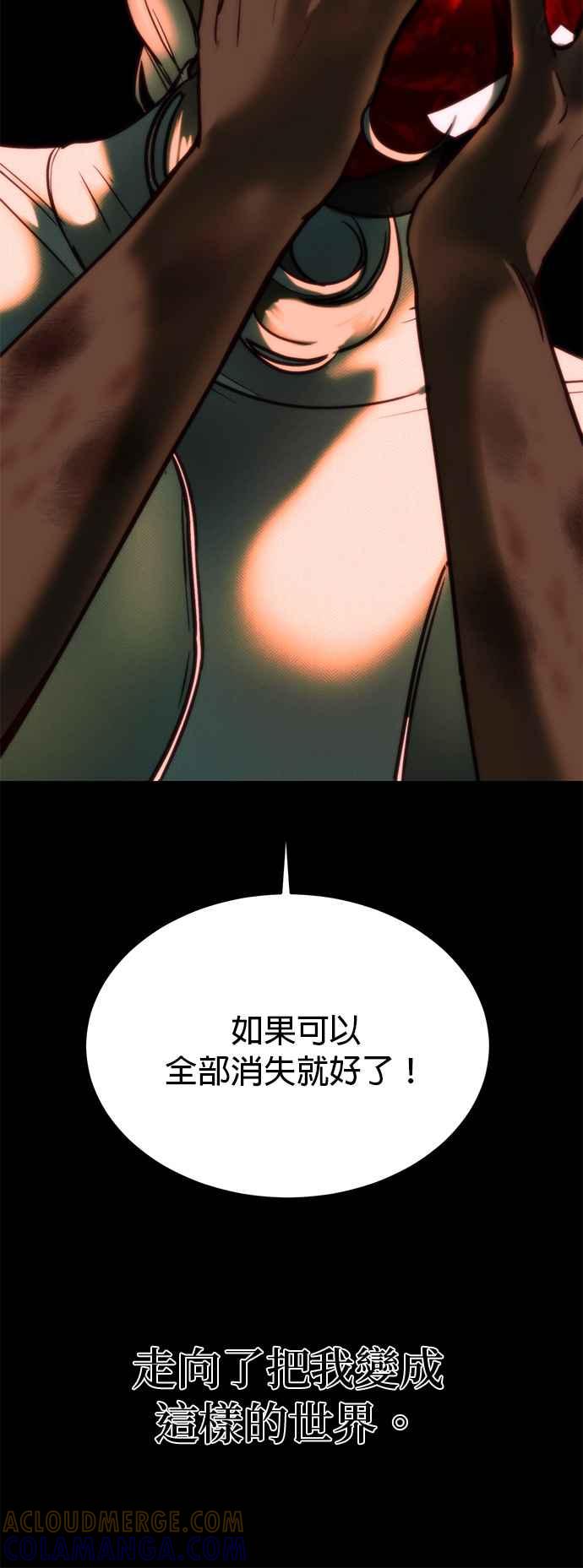 《神灯精灵亚美娜》第128话 第25页