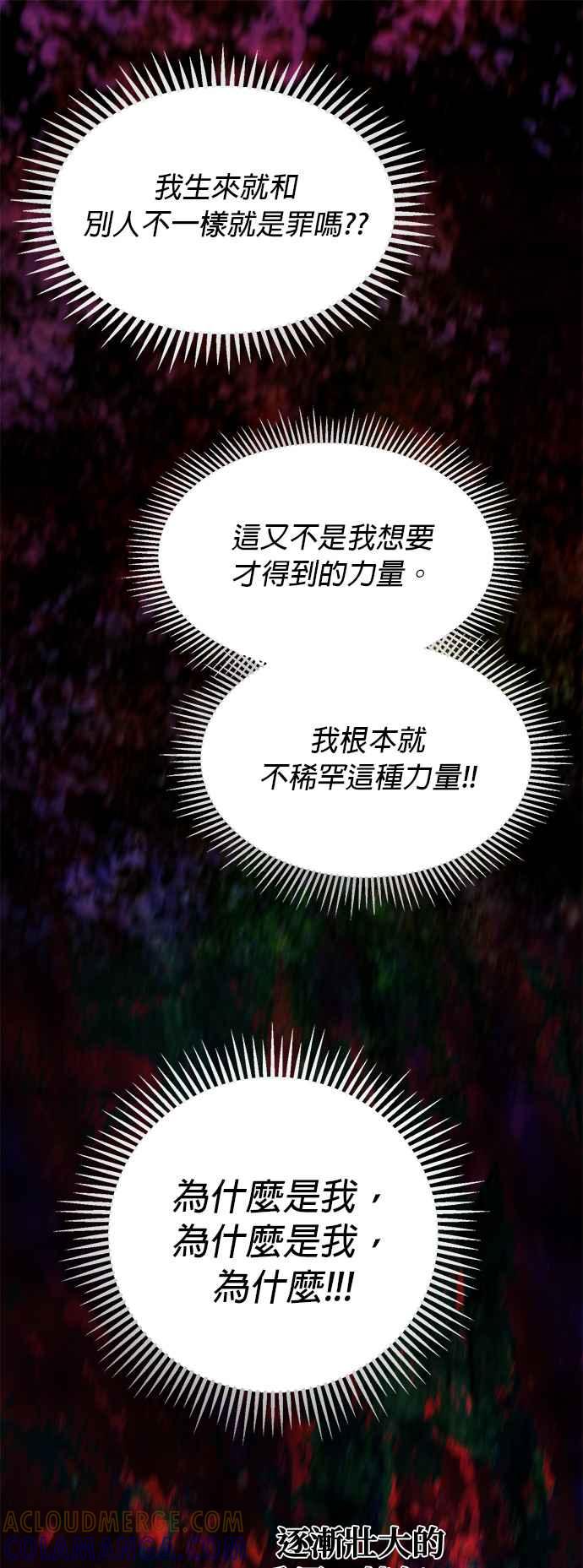 《神灯精灵亚美娜》第128话 第23页