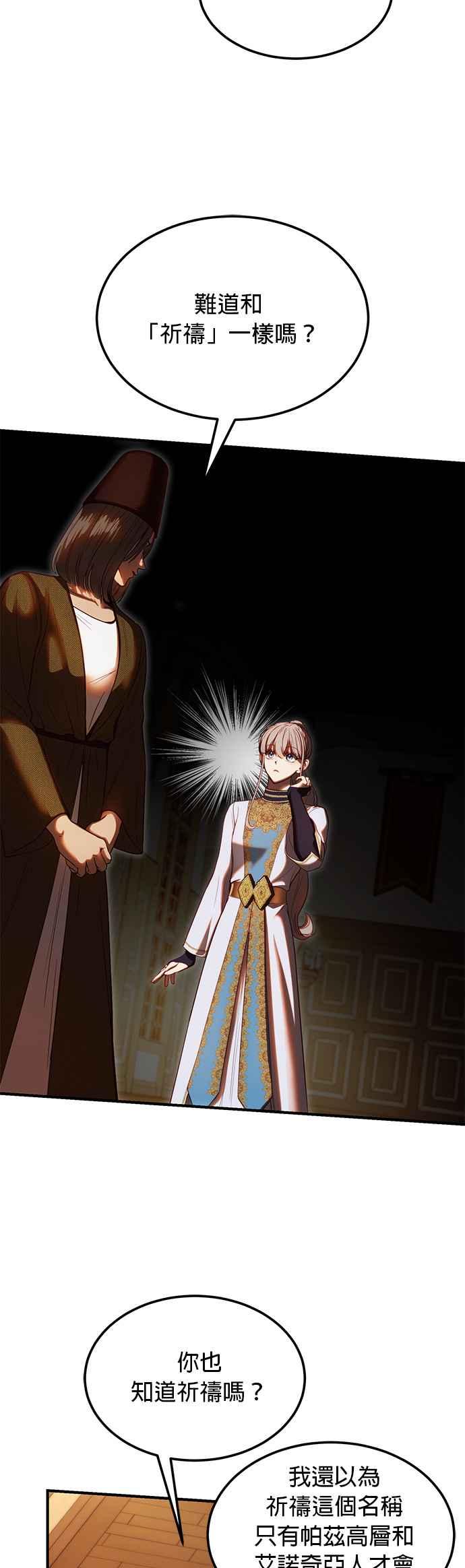 《神灯精灵亚美娜》第129话 第20页