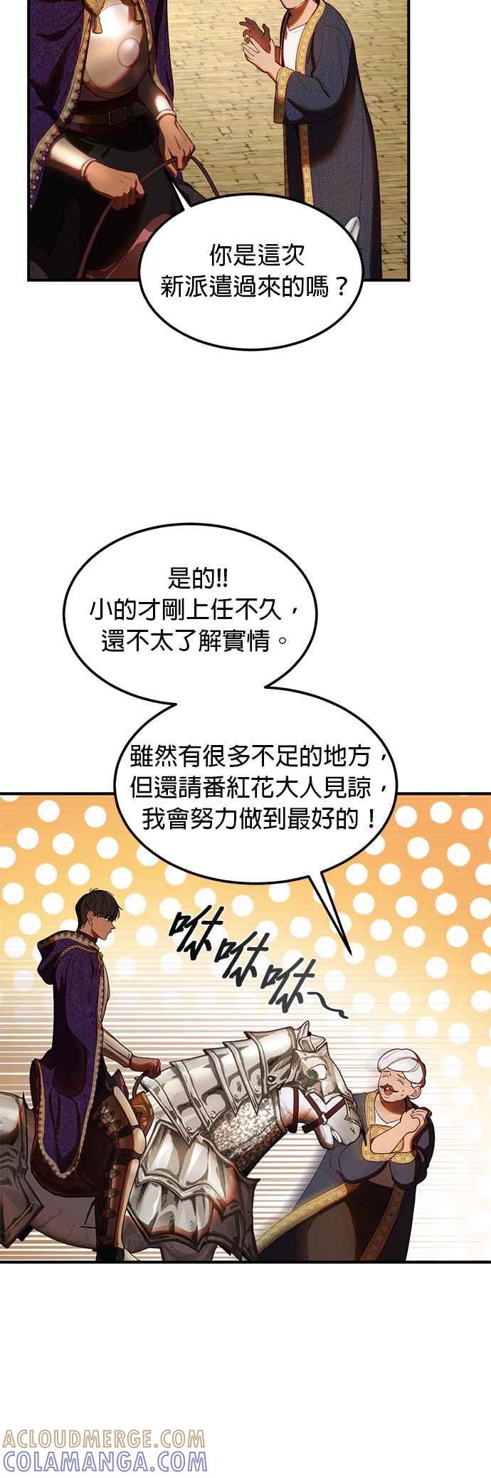 《神灯精灵亚美娜》第129话 第9页