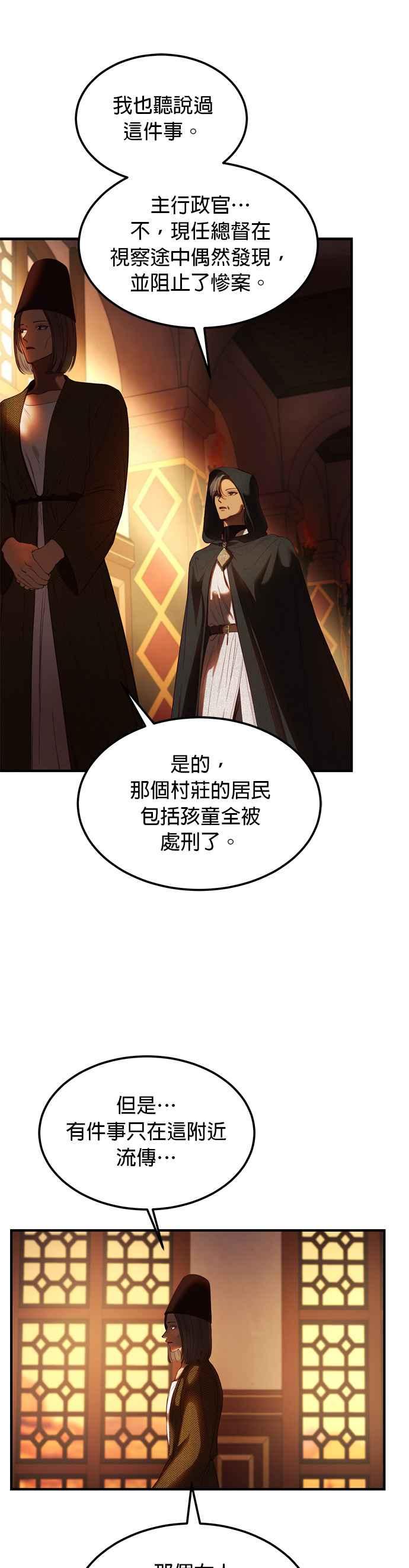 《神灯精灵亚美娜》第129话 第22页