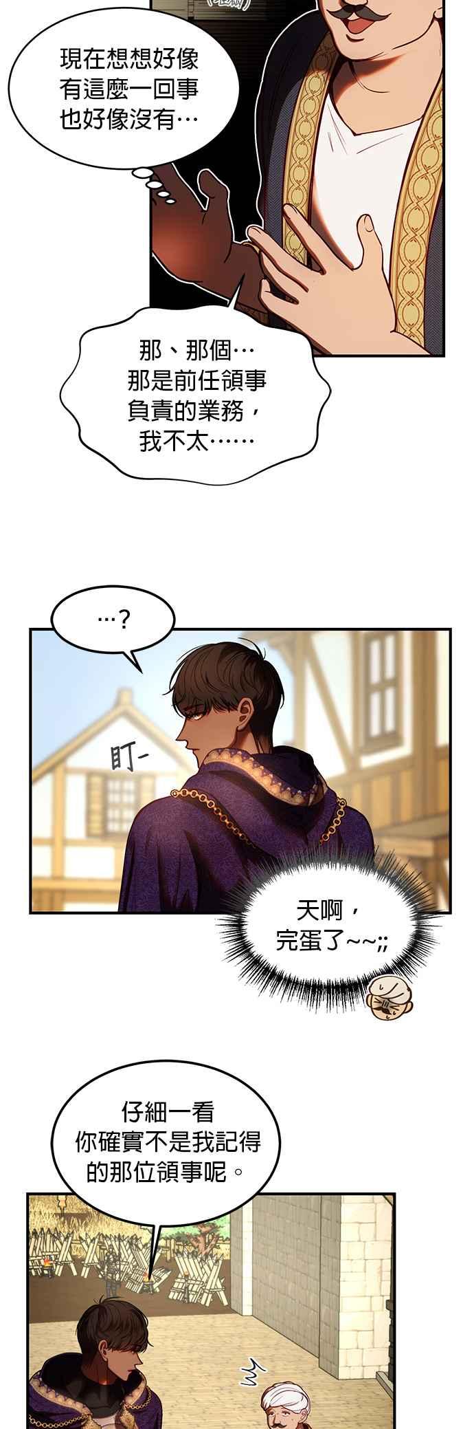 《神灯精灵亚美娜》第129话 第8页