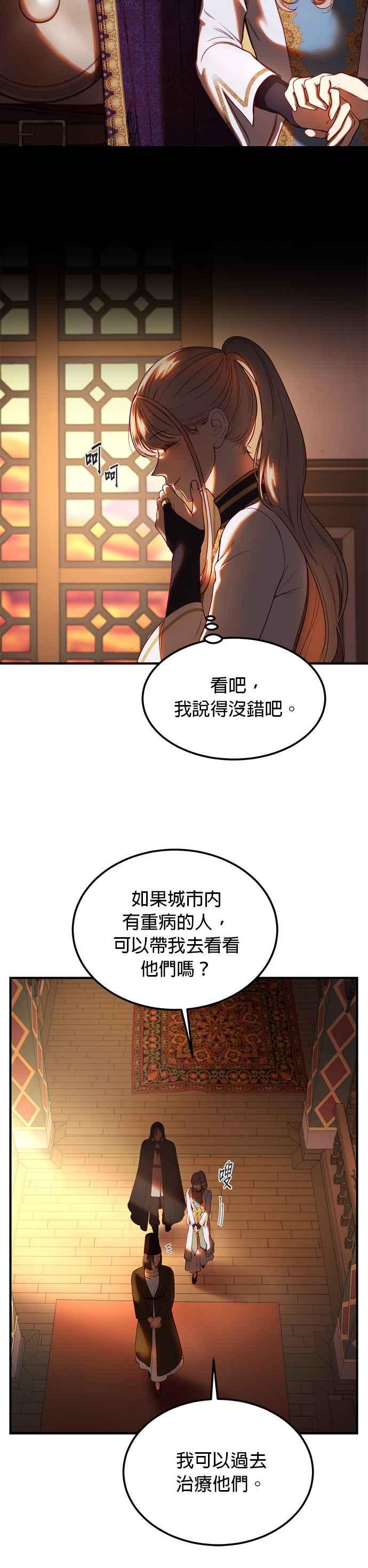 《神灯精灵亚美娜》第129话 第18页