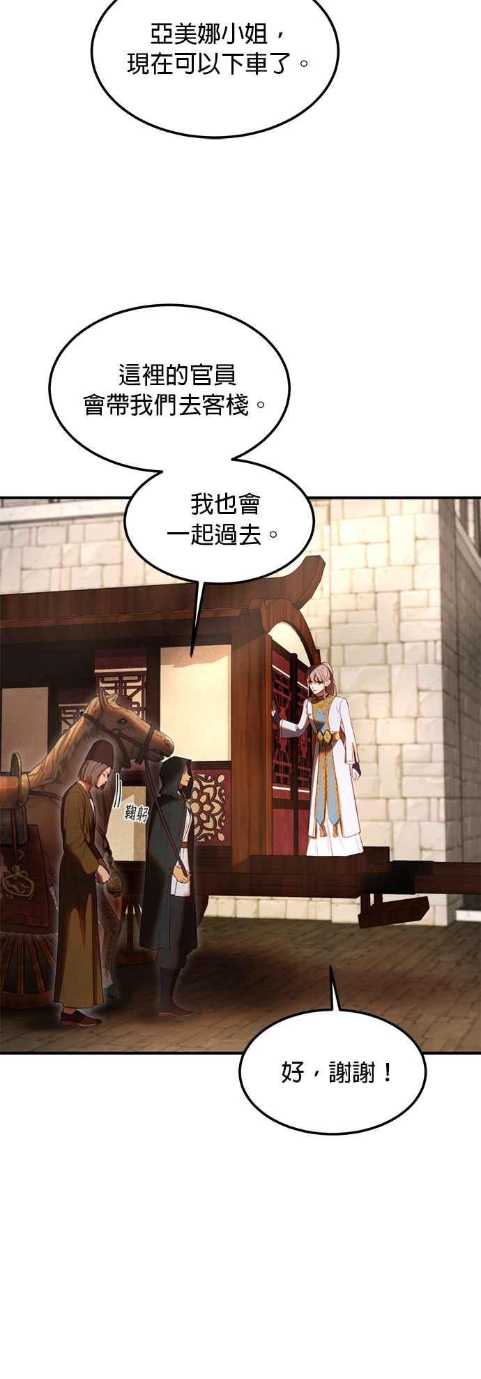 《神灯精灵亚美娜》第129话 第12页