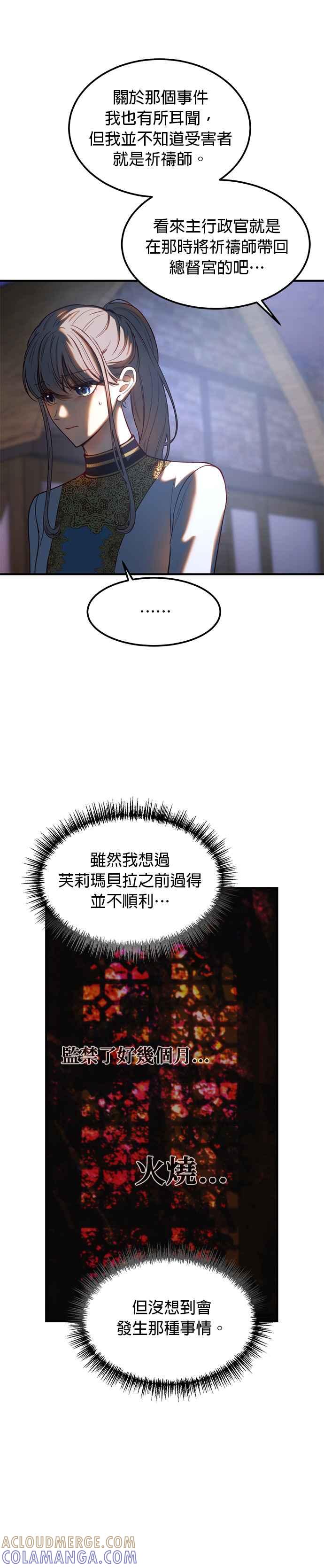 《神灯精灵亚美娜》第129话 第25页