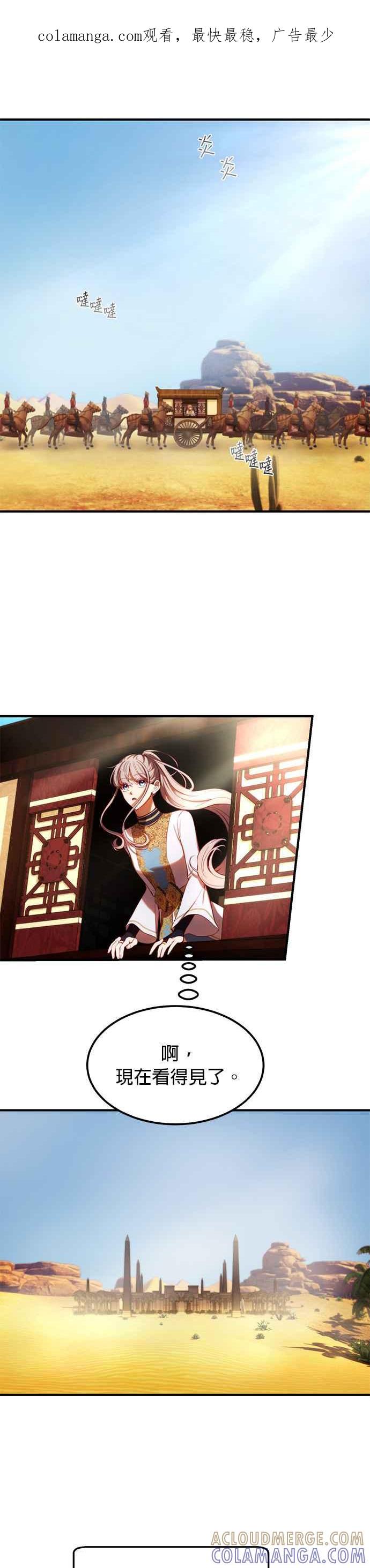 《神灯精灵亚美娜》第129话 第1页