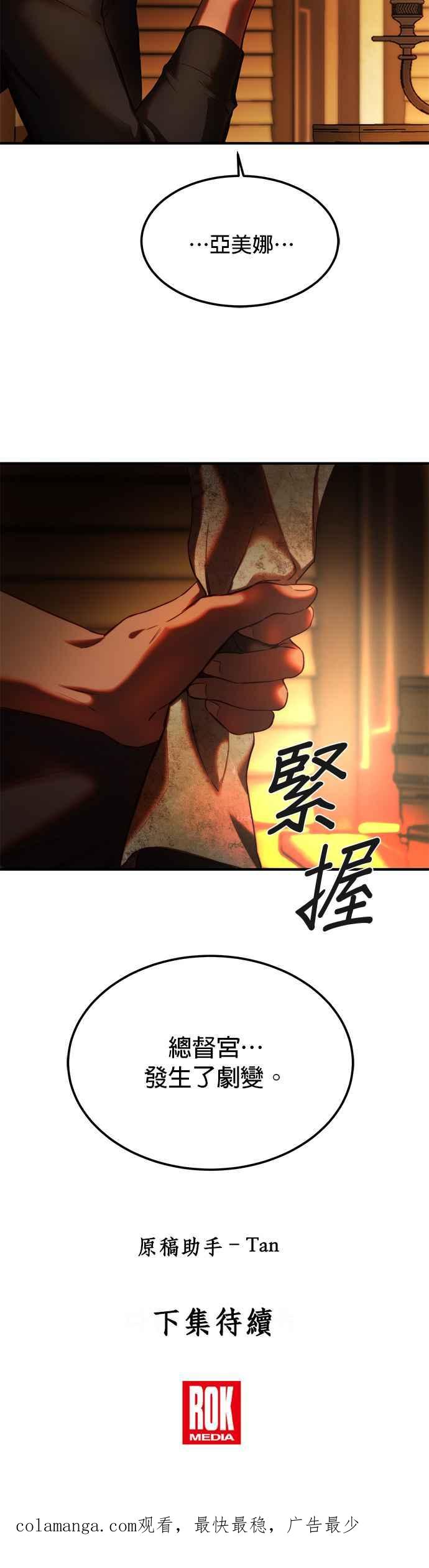《神灯精灵亚美娜》第129话 第30页