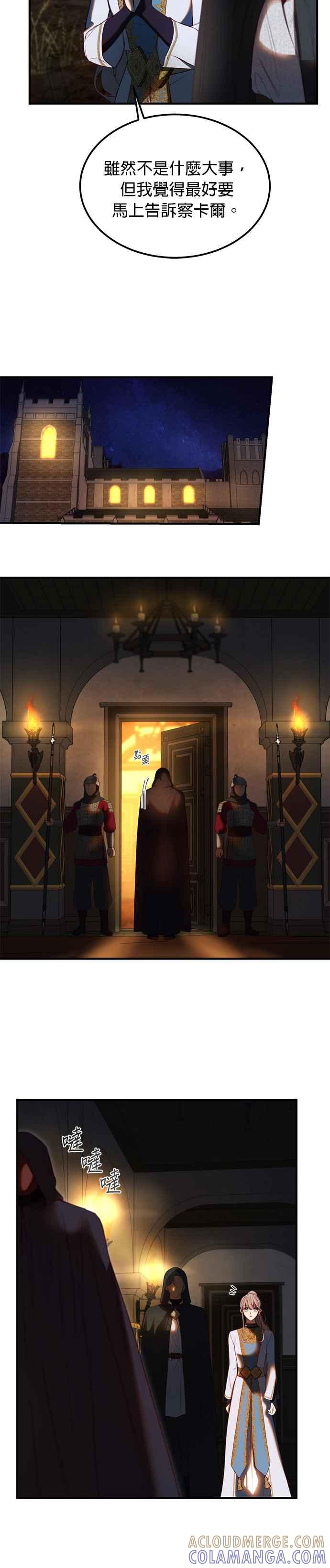 《神灯精灵亚美娜》第129话 第27页