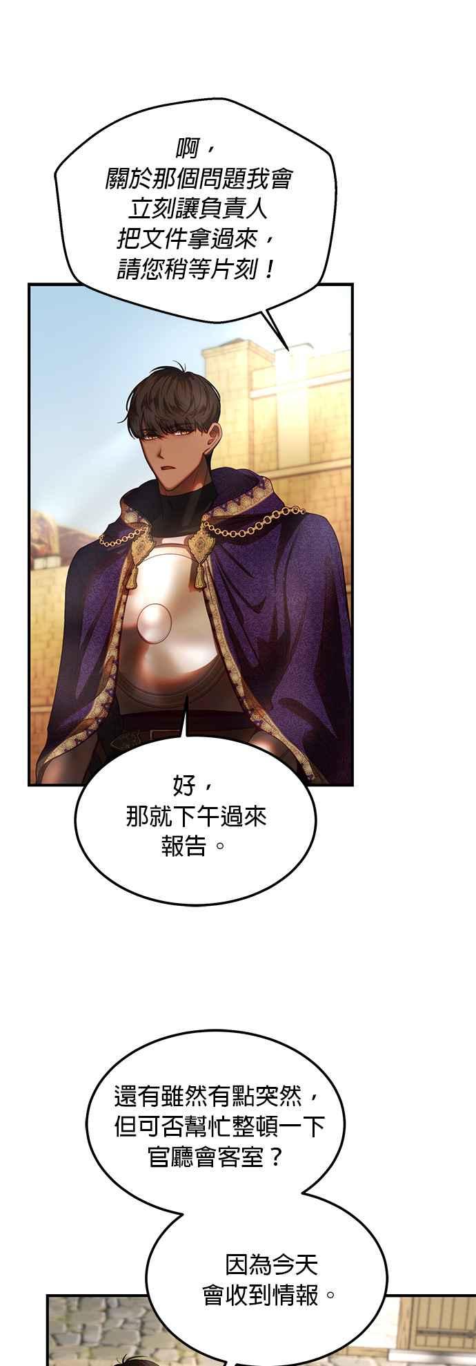 《神灯精灵亚美娜》第129话 第10页