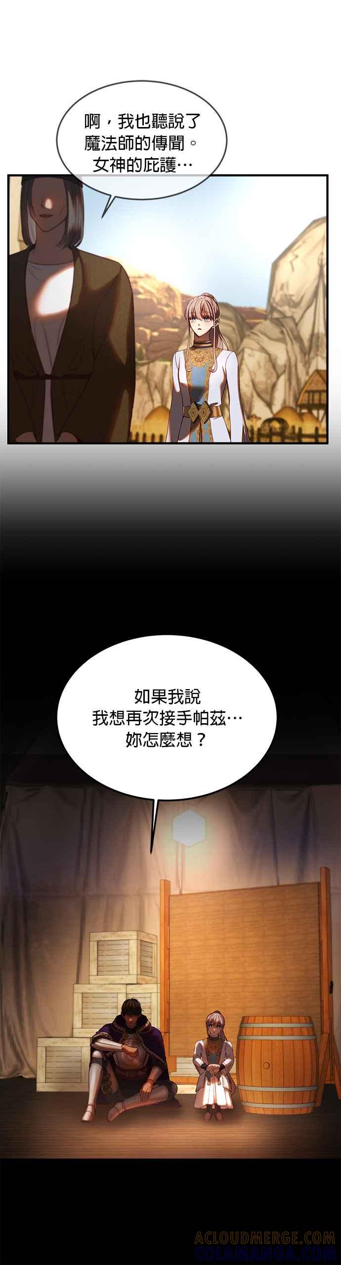 《神灯精灵亚美娜》第129话 第15页