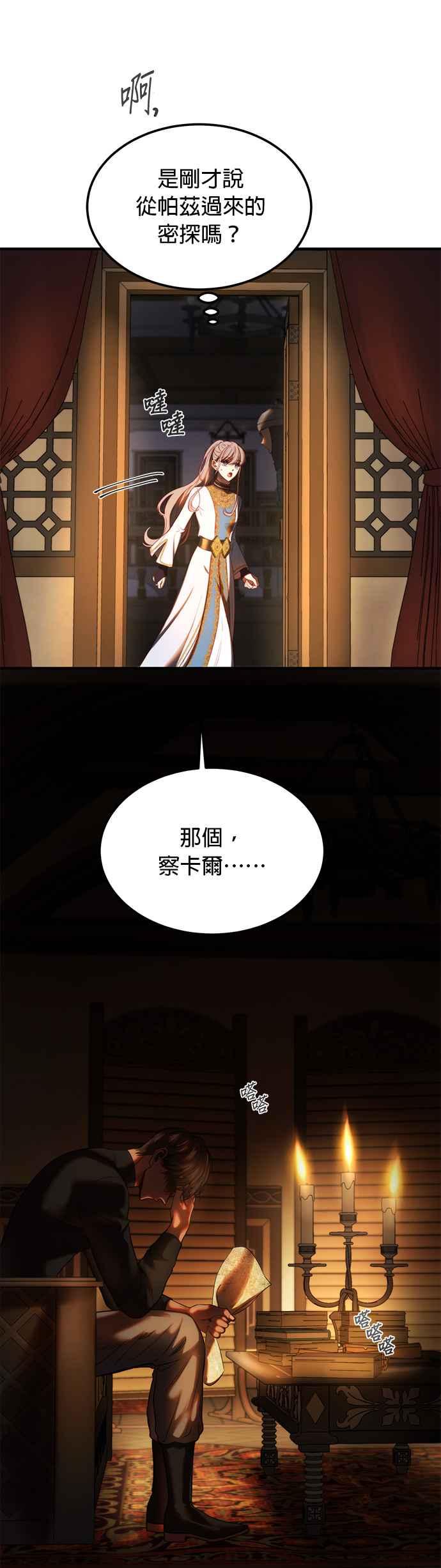《神灯精灵亚美娜》第129话 第28页