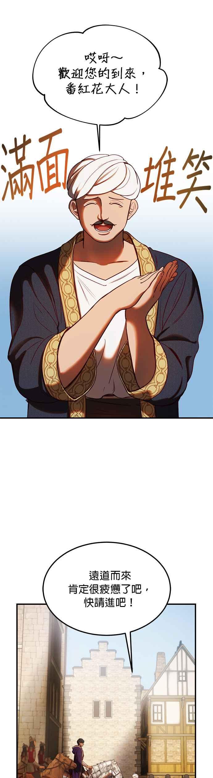 《神灯精灵亚美娜》第129话 第4页