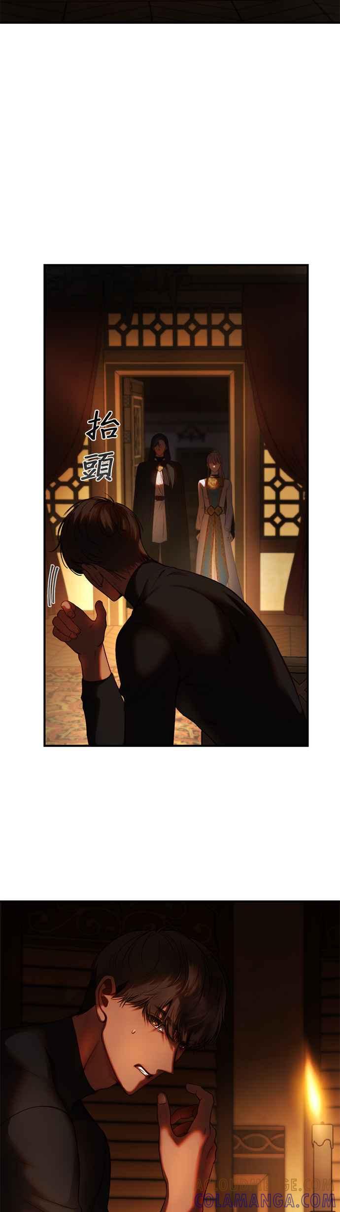 《神灯精灵亚美娜》第129话 第29页